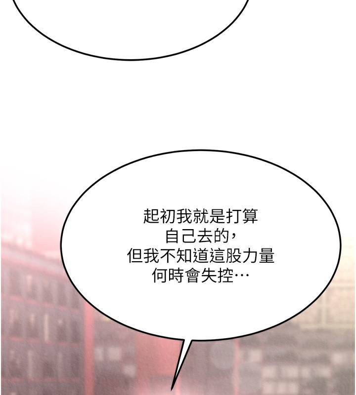 第58话-郡主之命你敢不从…? - 第66.jpg页
