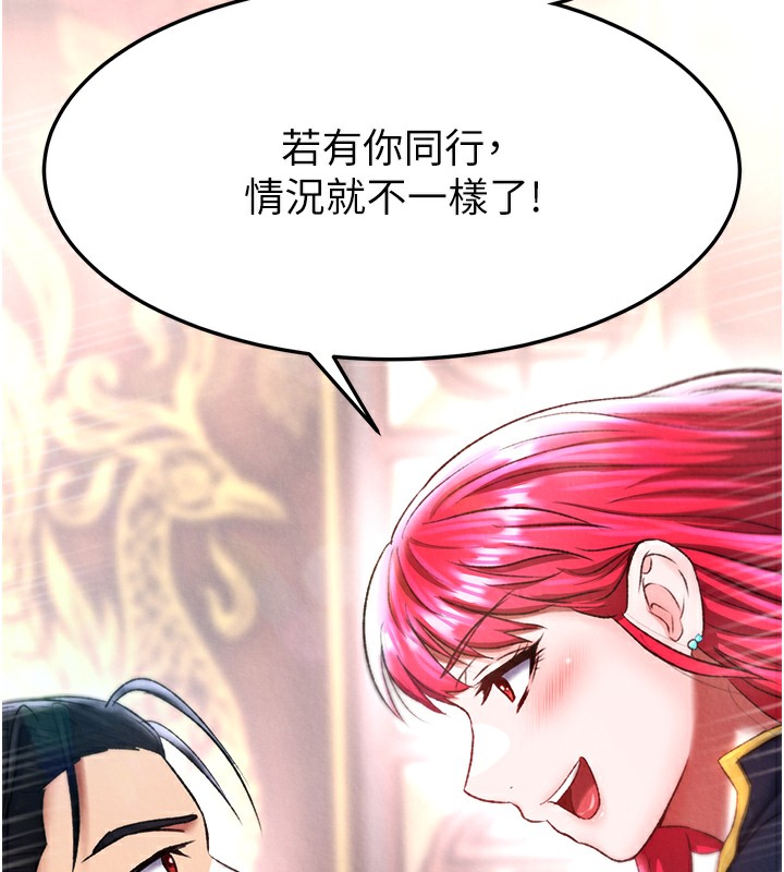 第58话-郡主之命你敢不从…? - 第69.jpg页