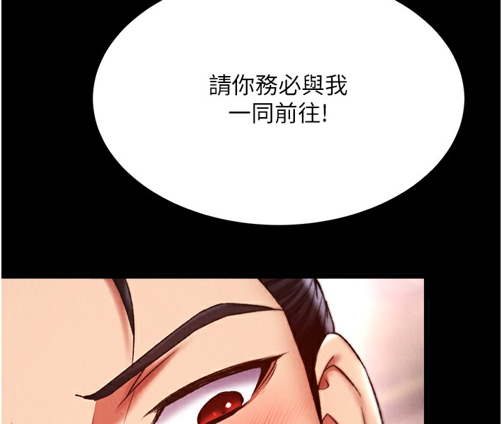 第58话-郡主之命你敢不从…? - 第71.jpg页