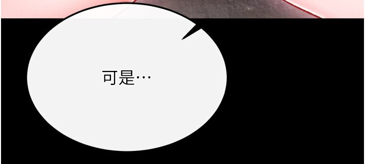 第58话-郡主之命你敢不从…? - 第73.jpg页