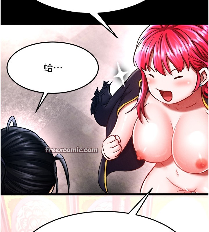 第58话-郡主之命你敢不从…? - 第80.jpg页