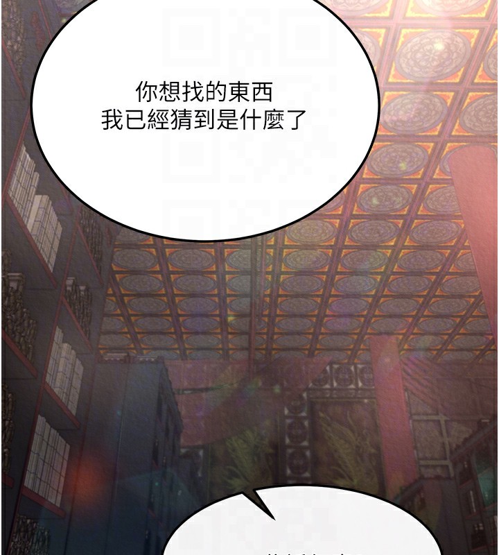 第58话-郡主之命你敢不从…? - 第82.jpg页