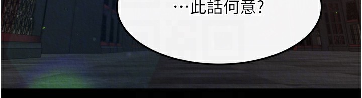第58话-郡主之命你敢不从…? - 第83.jpg页