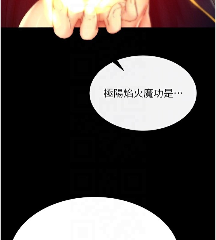 第58话-郡主之命你敢不从…? - 第88.jpg页
