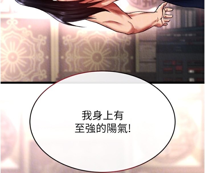 第58话-郡主之命你敢不从…? - 第91.jpg页