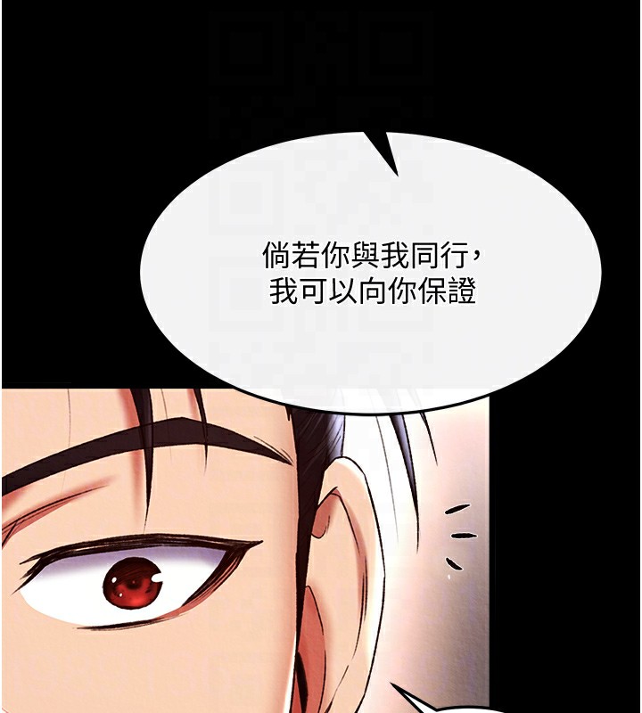 第58话-郡主之命你敢不从…? - 第94.jpg页