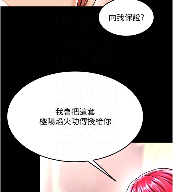 第58话-郡主之命你敢不从…? - 第95.jpg页