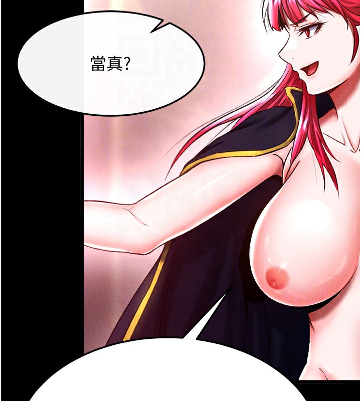 第58话-郡主之命你敢不从…? - 第96.jpg页