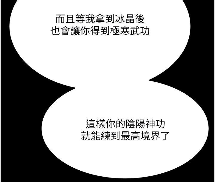 第58话-郡主之命你敢不从…? - 第97.jpg页