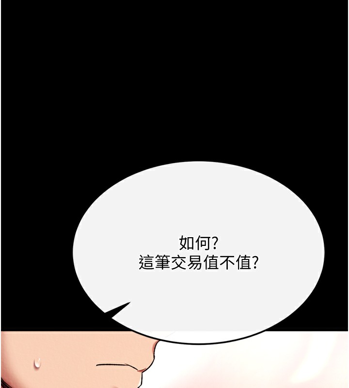 第58话-郡主之命你敢不从…? - 第98.jpg页