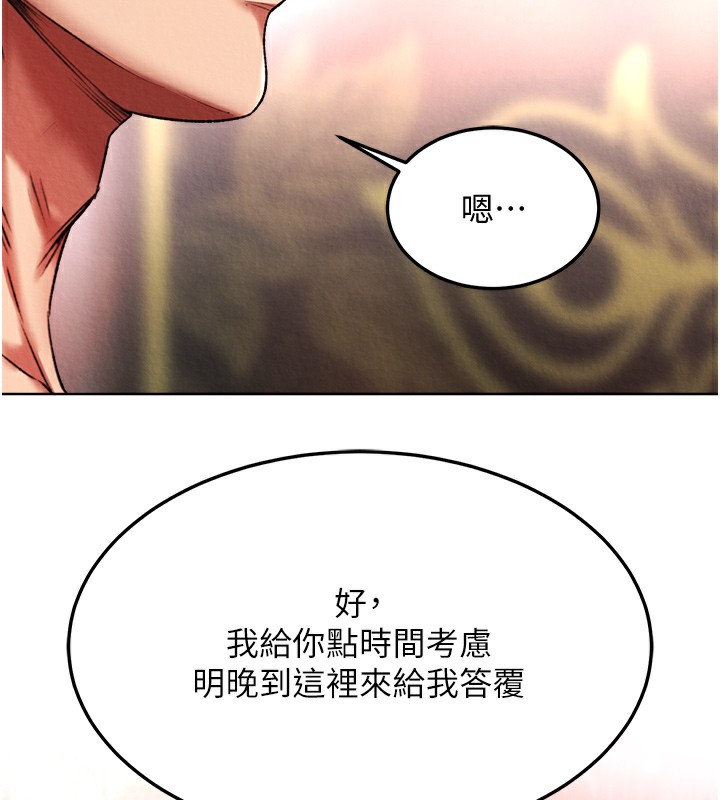 第58话-郡主之命你敢不从…? - 第99.jpg页