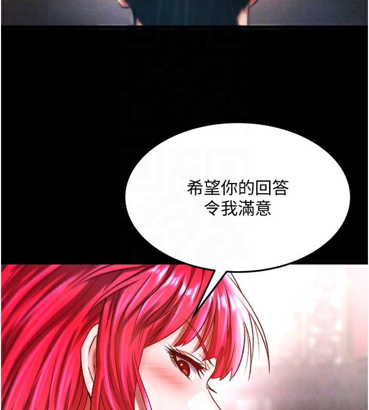 第58话-郡主之命你敢不从…? - 第102.jpg页