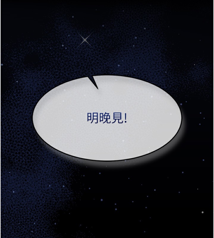 第58话-郡主之命你敢不从…? - 第104.jpg页