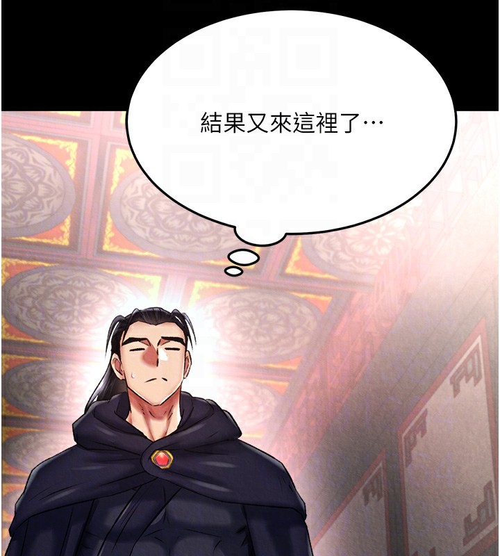 第58话-郡主之命你敢不从…? - 第109.jpg页