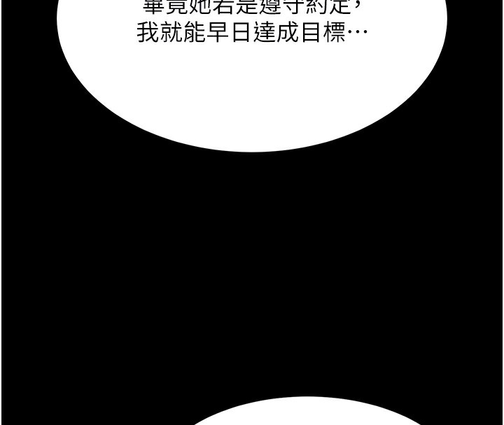 第58话-郡主之命你敢不从…? - 第111.jpg页