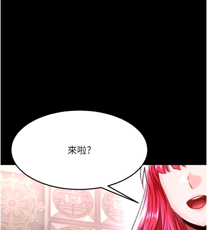 第58话-郡主之命你敢不从…? - 第113.jpg页
