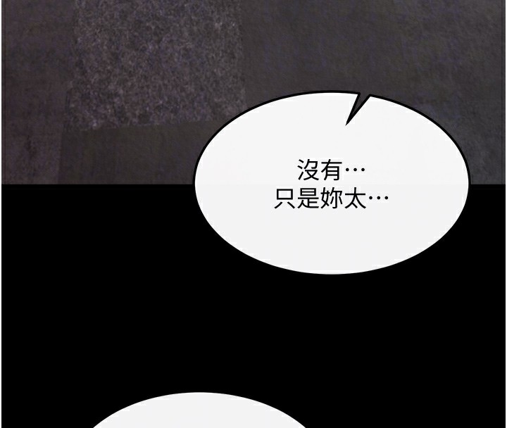 第58话-郡主之命你敢不从…? - 第118.jpg页