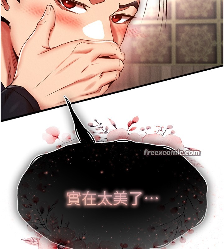 第58话-郡主之命你敢不从…? - 第120.jpg页