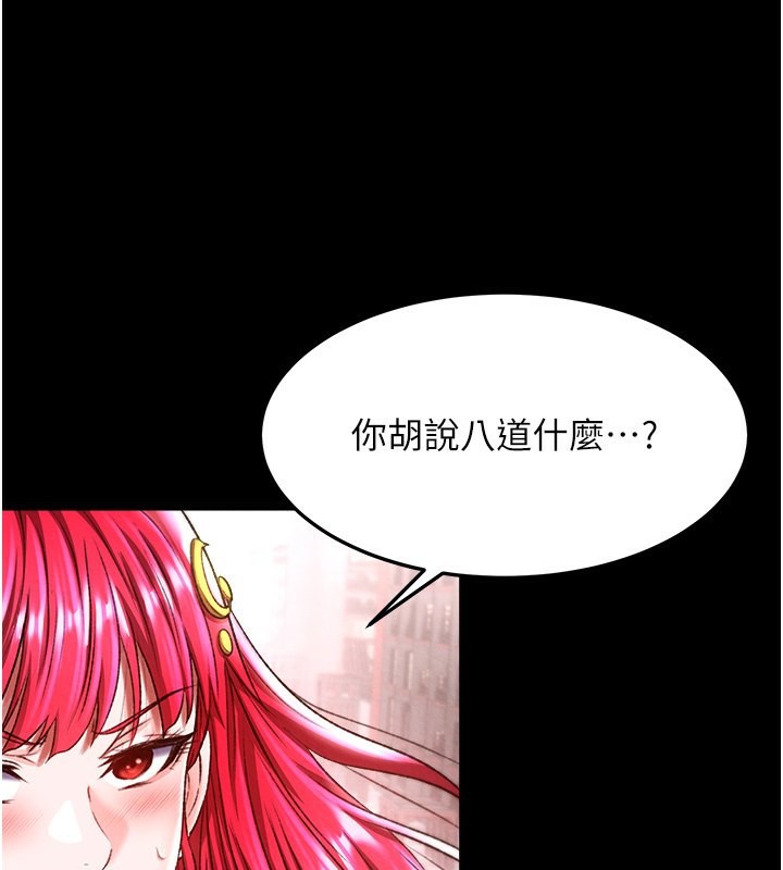 第58话-郡主之命你敢不从…? - 第125.jpg页