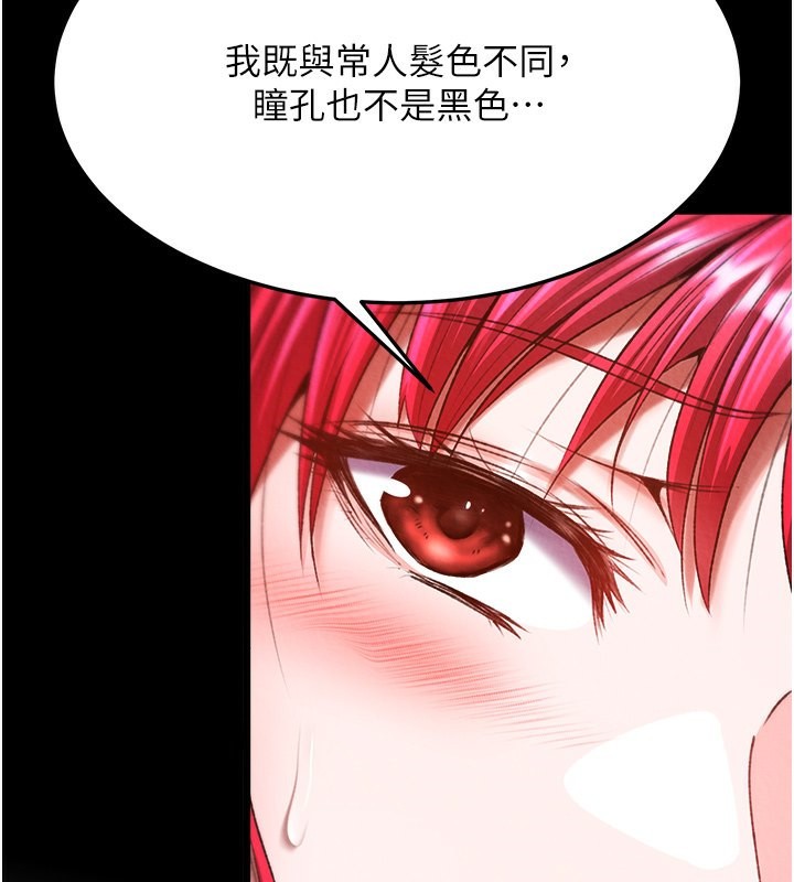 第58话-郡主之命你敢不从…? - 第127.jpg页