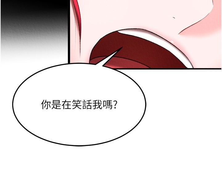 第58话-郡主之命你敢不从…? - 第128.jpg页