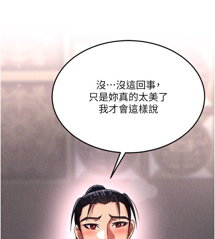 第58话-郡主之命你敢不从…? - 第129.jpg页