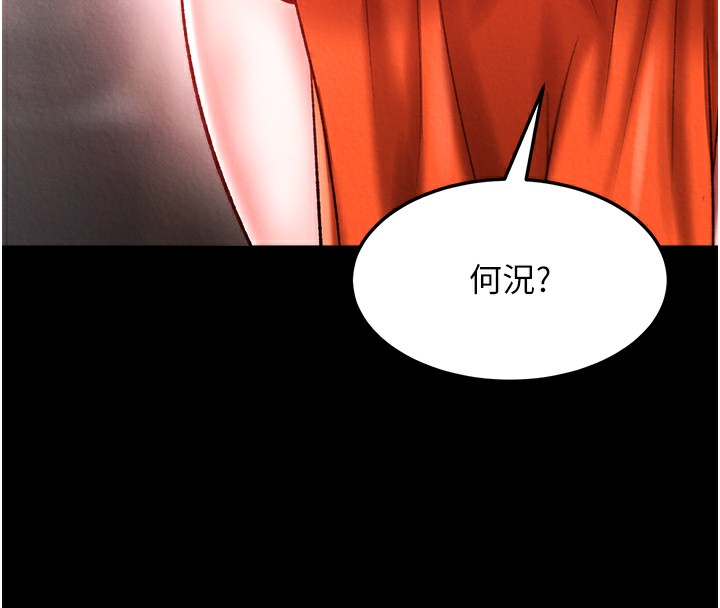 第58话-郡主之命你敢不从…? - 第132.jpg页
