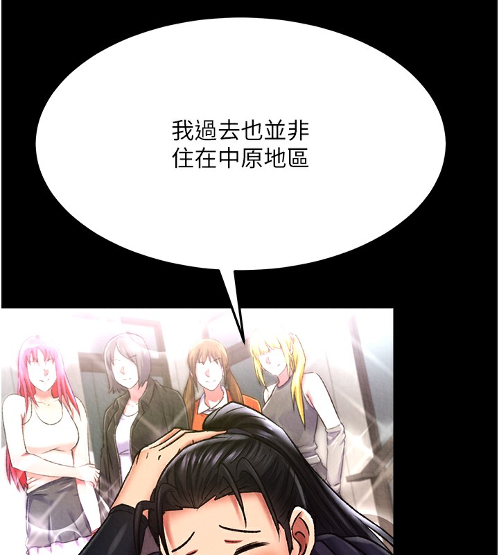 第58话-郡主之命你敢不从…? - 第133.jpg页