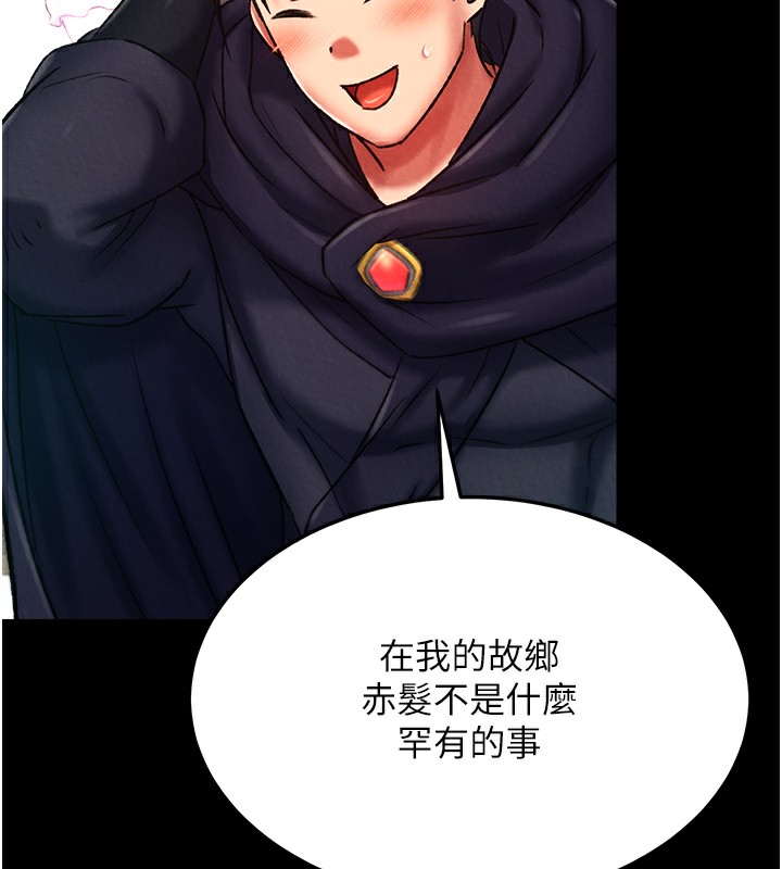 第58话-郡主之命你敢不从…? - 第134.jpg页