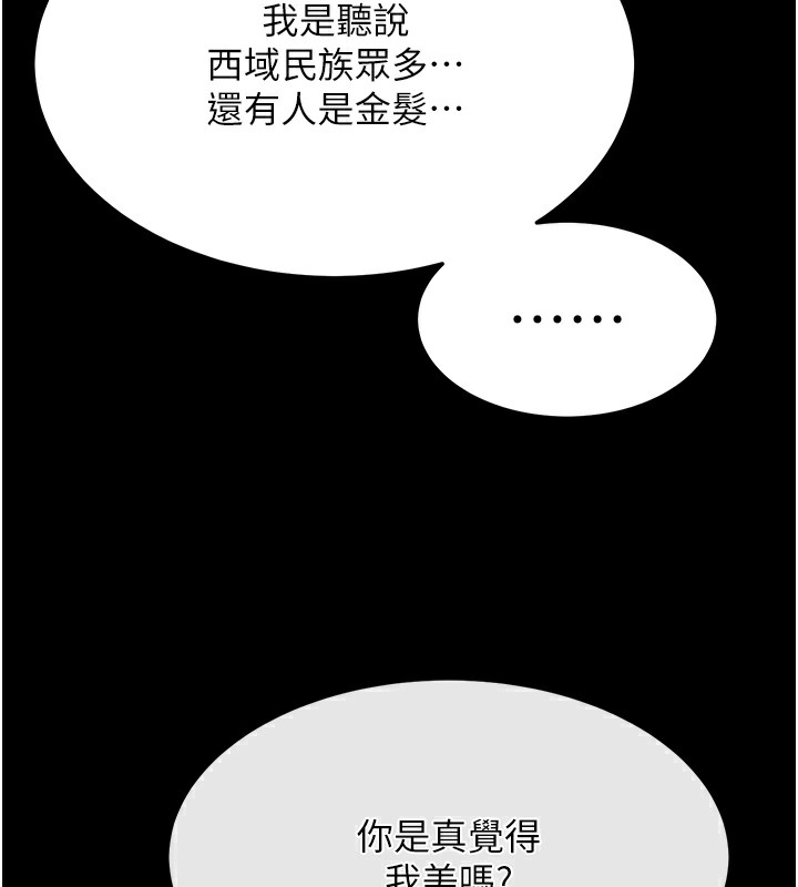 第58话-郡主之命你敢不从…? - 第138.jpg页