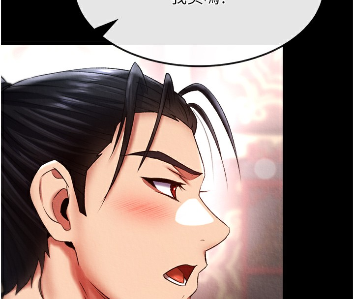 第58话-郡主之命你敢不从…? - 第139.jpg页