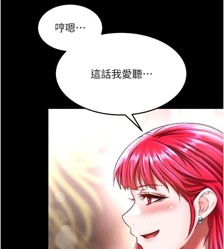 第58话-郡主之命你敢不从…? - 第141.jpg页