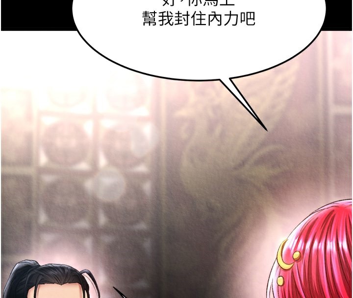 第58话-郡主之命你敢不从…? - 第143.jpg页