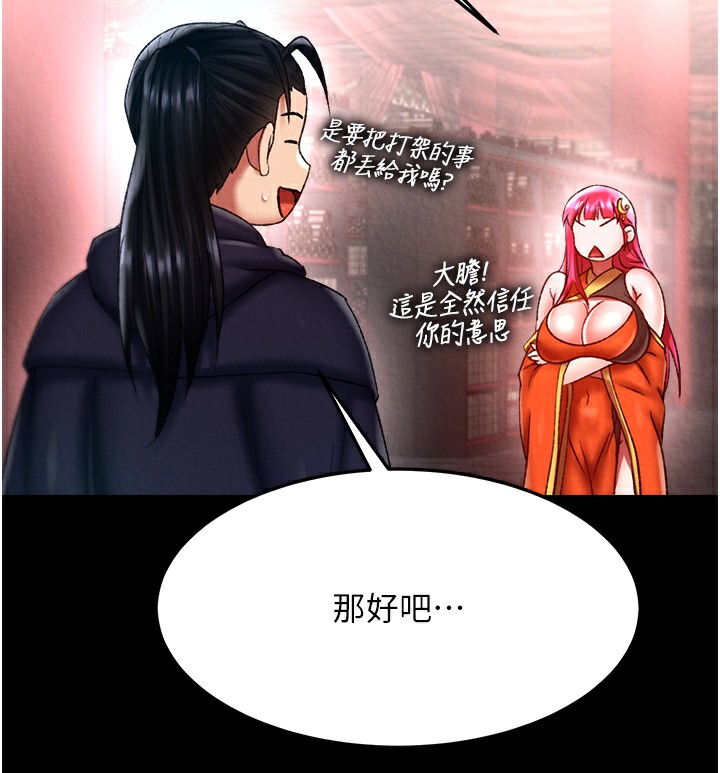 第58话-郡主之命你敢不从…? - 第146.jpg页