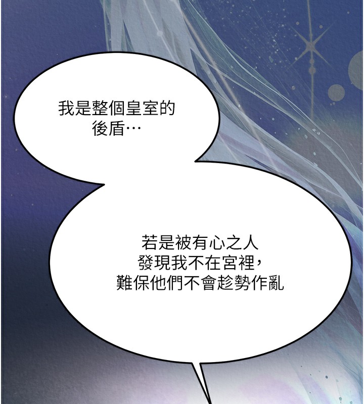 第58话-郡主之命你敢不从…? - 第152.jpg页
