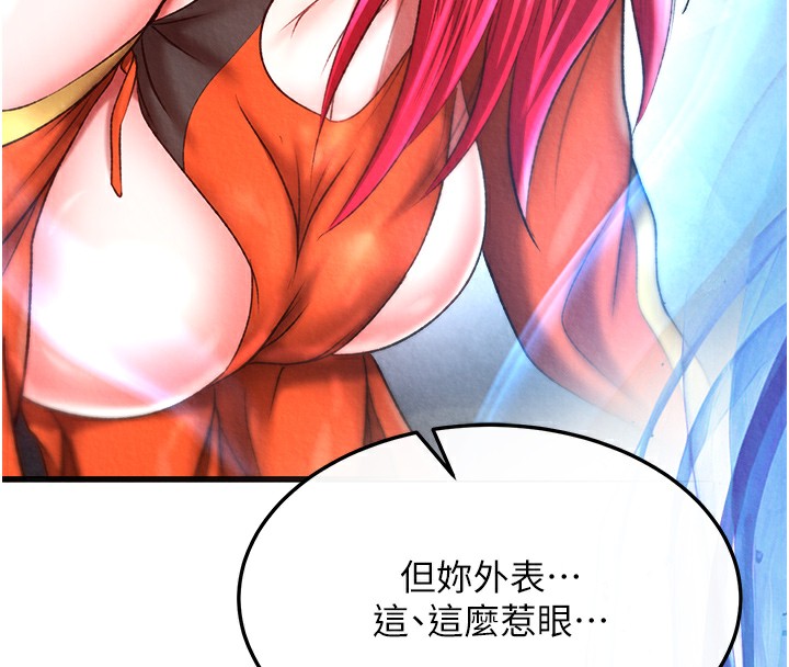 第58话-郡主之命你敢不从…? - 第154.jpg页
