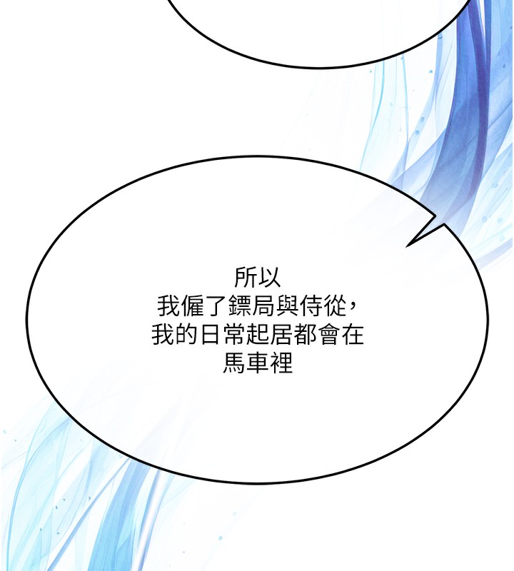 第58话-郡主之命你敢不从…? - 第155.jpg页