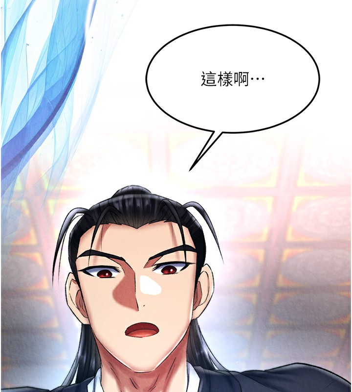第58话-郡主之命你敢不从…? - 第156.jpg页