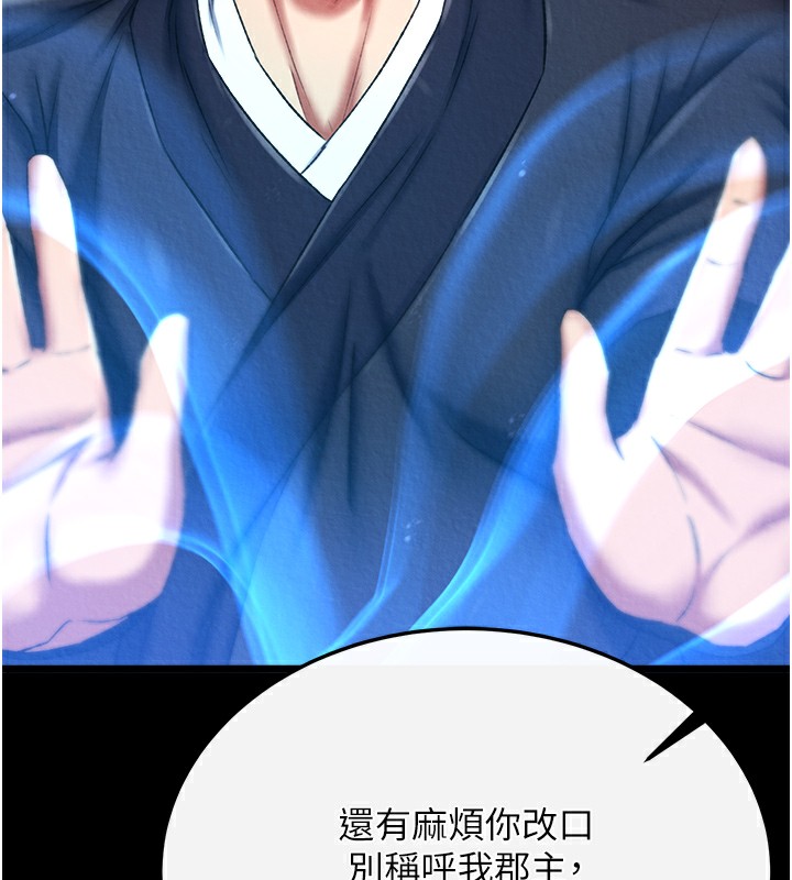 第58话-郡主之命你敢不从…? - 第157.jpg页