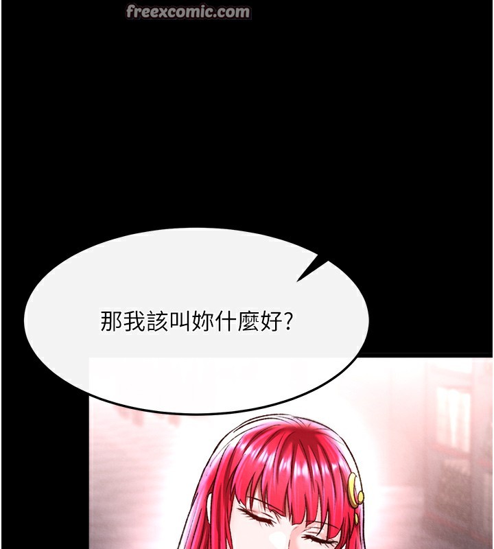 第58话-郡主之命你敢不从…? - 第160.jpg页