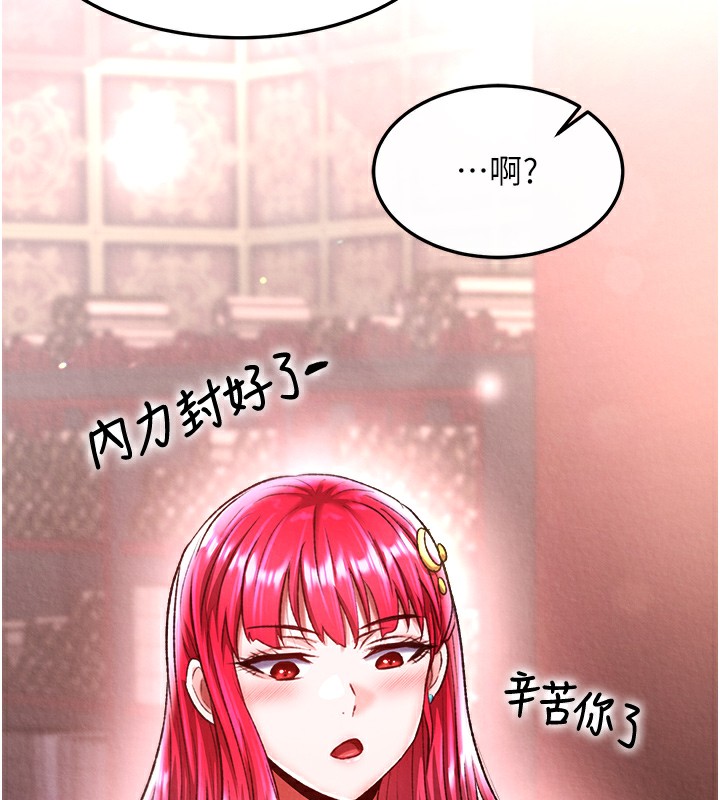 第58话-郡主之命你敢不从…? - 第162.jpg页