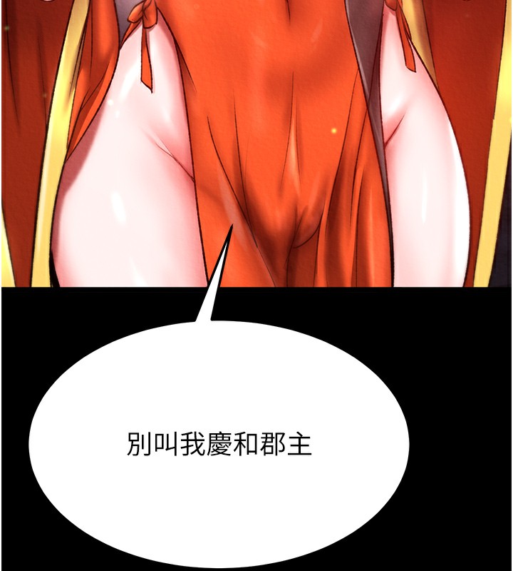 第58话-郡主之命你敢不从…? - 第164.jpg页
