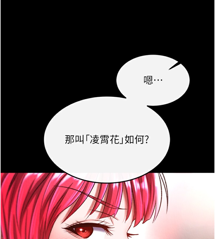 第58话-郡主之命你敢不从…? - 第165.jpg页