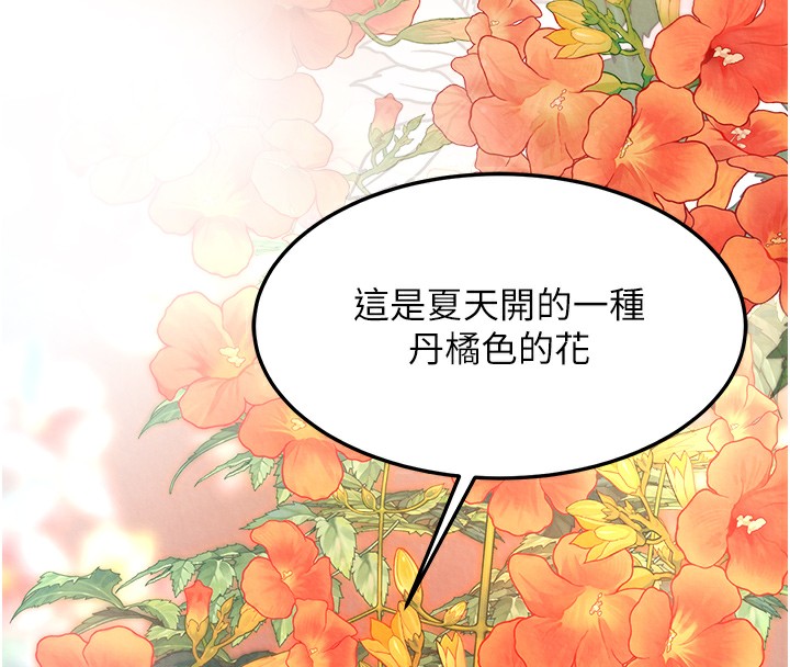 第58话-郡主之命你敢不从…? - 第167.jpg页