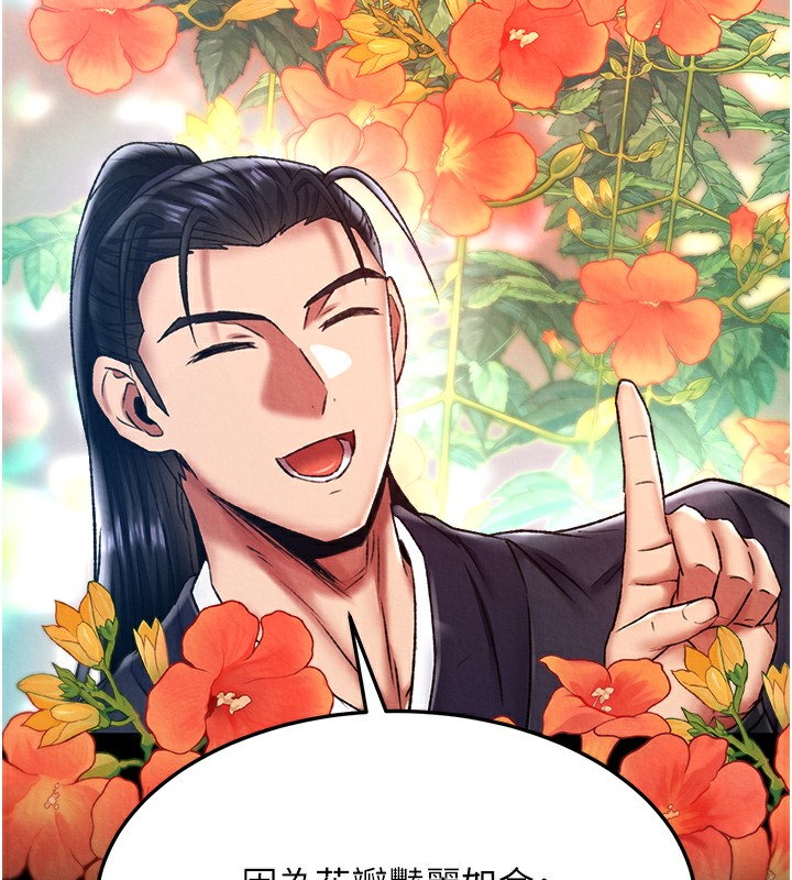 第58话-郡主之命你敢不从…? - 第168.jpg页