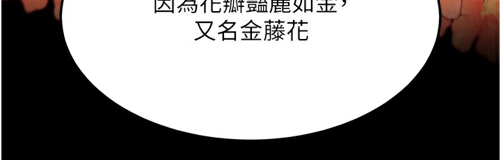 第58话-郡主之命你敢不从…? - 第169.jpg页