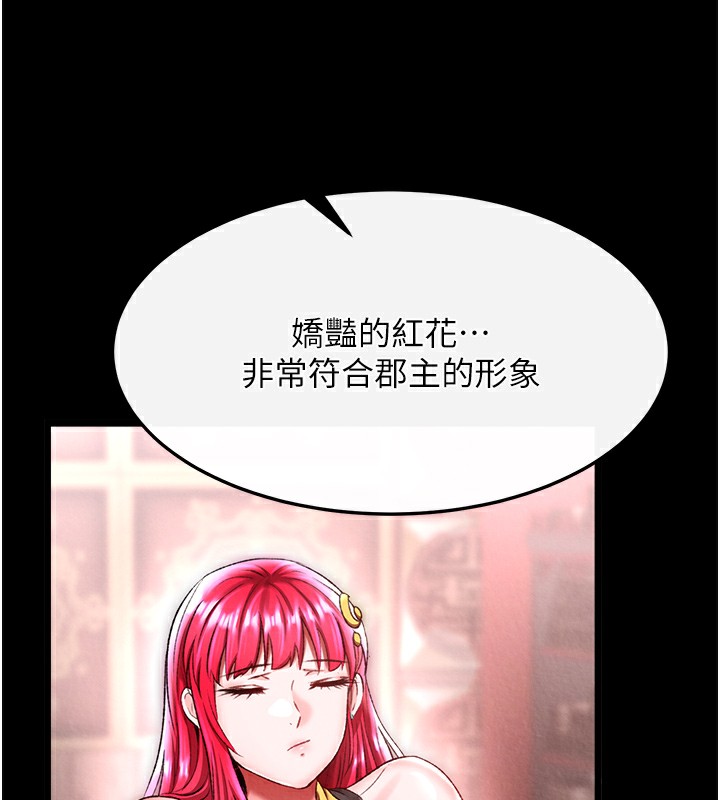 第58话-郡主之命你敢不从…? - 第170.jpg页