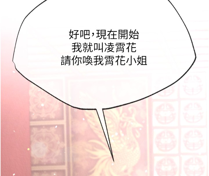 第58话-郡主之命你敢不从…? - 第173.jpg页