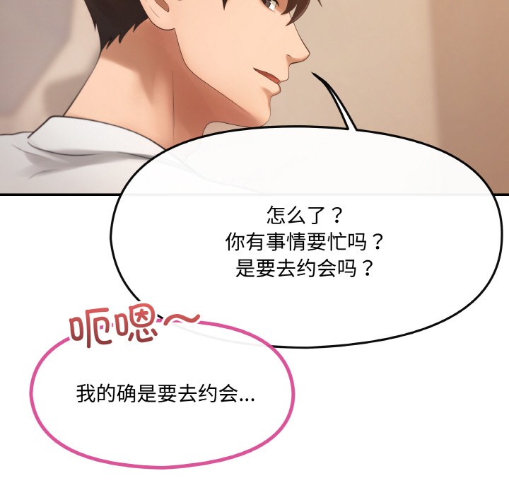 第1话 - 第90.jpg页