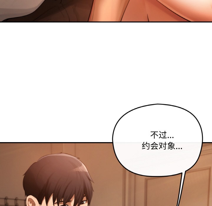 第1话 - 第93.jpg页